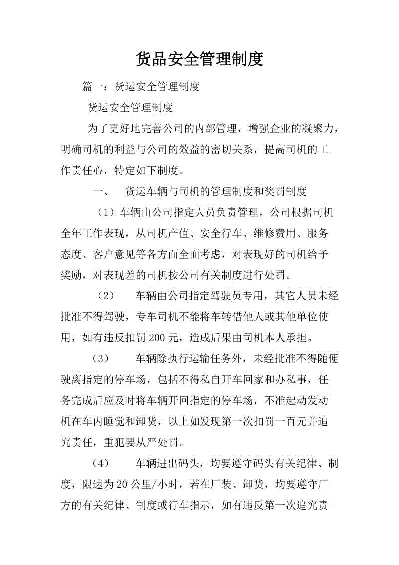 足球赌注软件APP