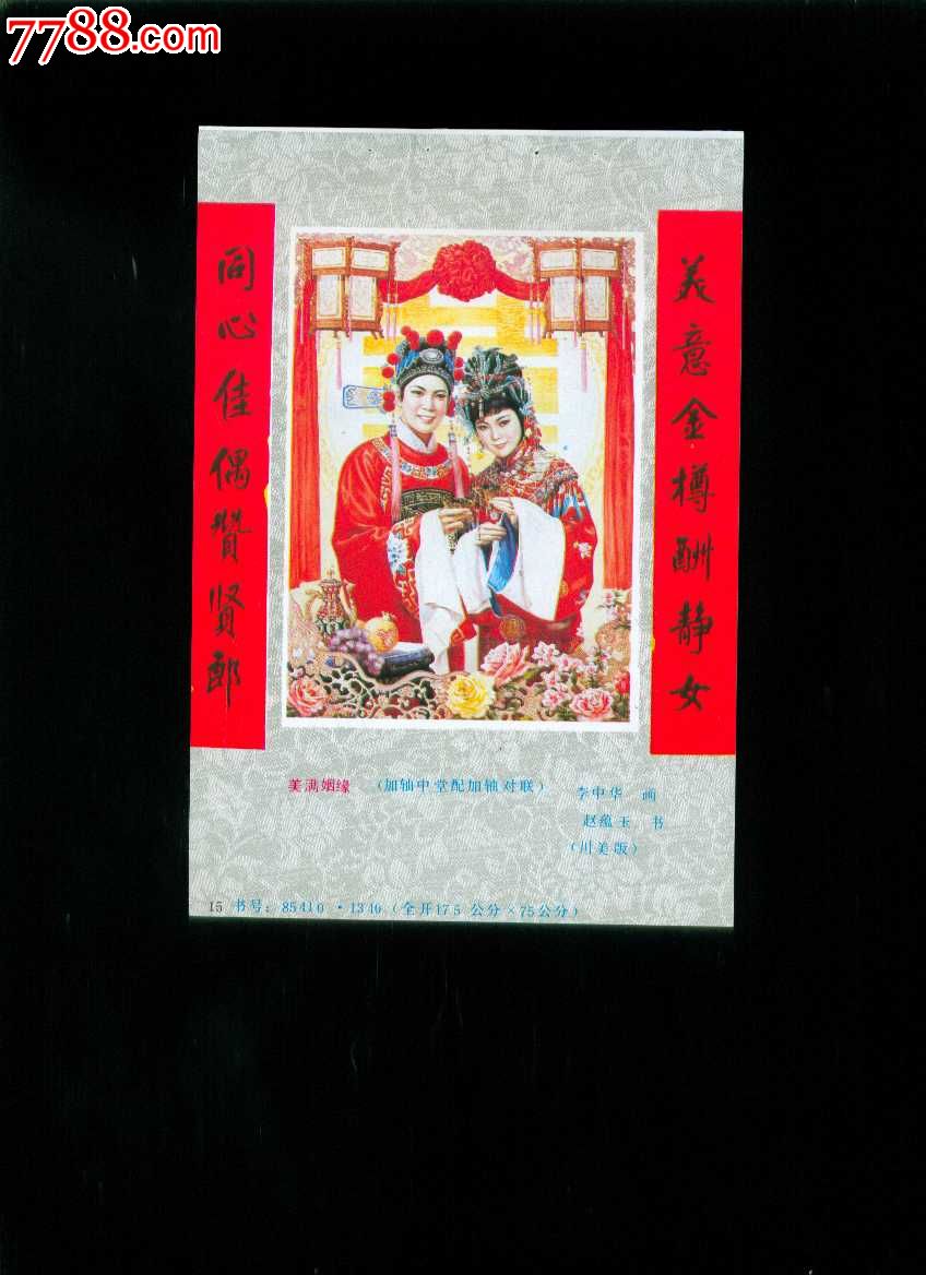 足球赌注软件APP