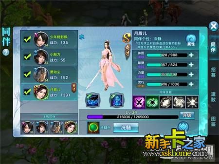 足球赌注软件APP